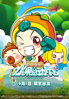 旅社的花式彩排