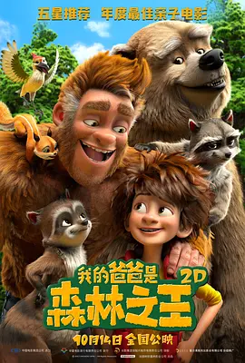 我朋友的情人