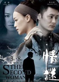 女人和男人一起努力生孩子的