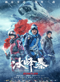 爱的锁链